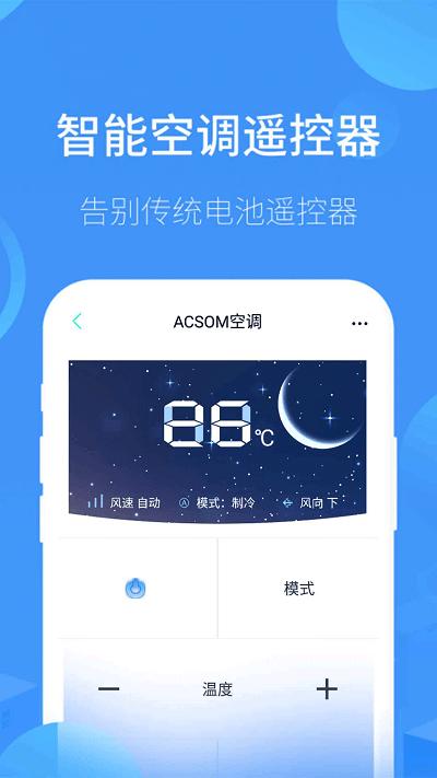 通用遥控电视app(改名智能遥控电视)下载,通用遥控电视,智能app,遥控app