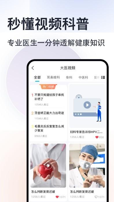 京号通医院预约app下载,京号通医院预约,挂号app,看病app