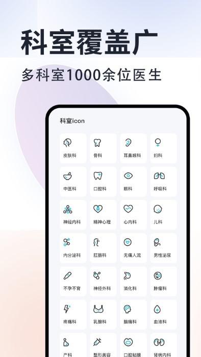 京号通医院预约app下载,京号通医院预约,挂号app,看病app