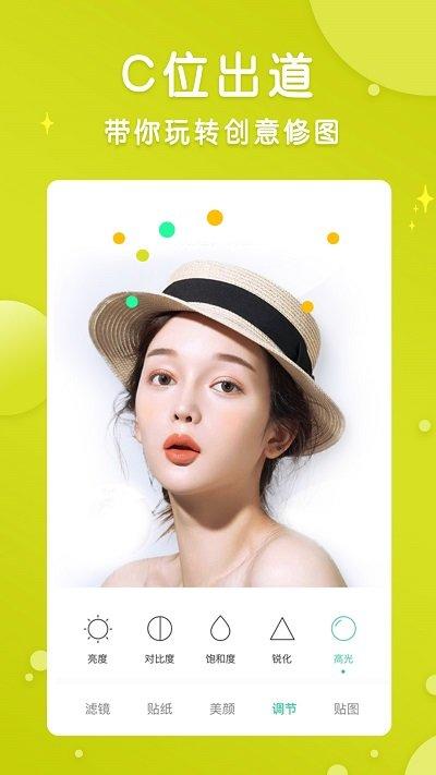 智能p图修图软件下载,智能p图修图,p图app,修图app