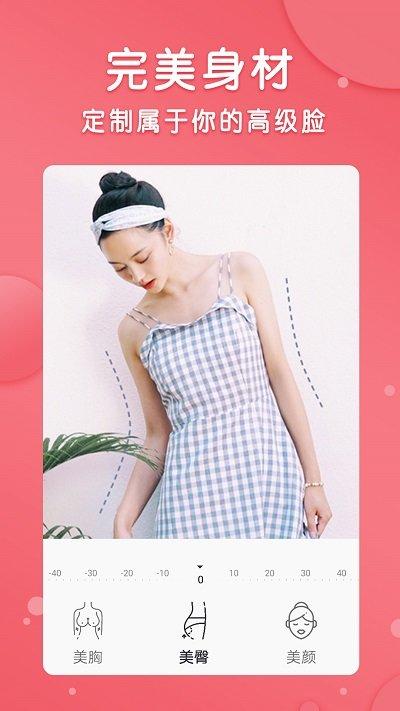 智能p图修图软件下载,智能p图修图,p图app,修图app