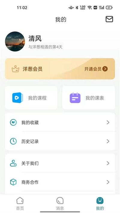 洋葱family app下载,洋葱family,教育app