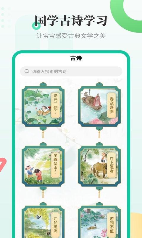 宝宝认字启蒙app下载,宝宝认字启蒙,认字app,启蒙app