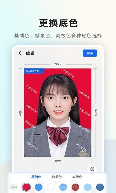 美颜一寸证件照app下载,美颜一寸证件照,证件照app