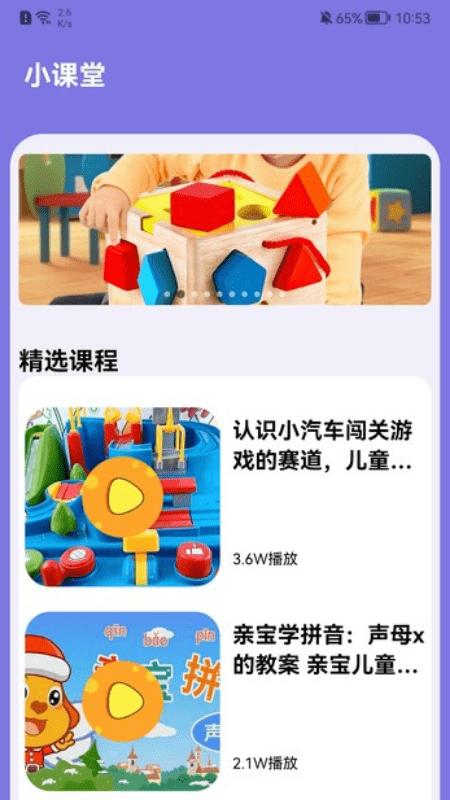拼音练习手机版下载,拼音练习,拼音学习app