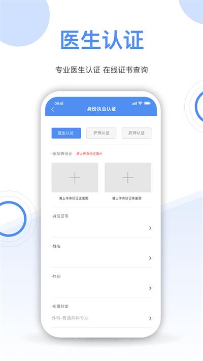 院外伤口app下载,院外伤口,医疗app,咨询app