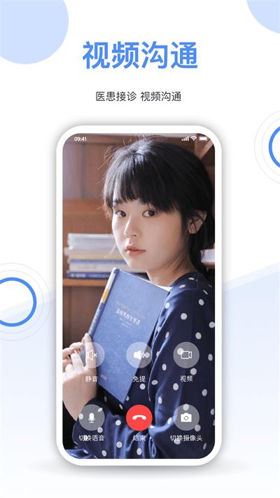 院外伤口app下载,院外伤口,医疗app,咨询app