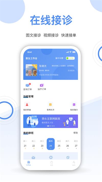 院外伤口app下载,院外伤口,医疗app,咨询app