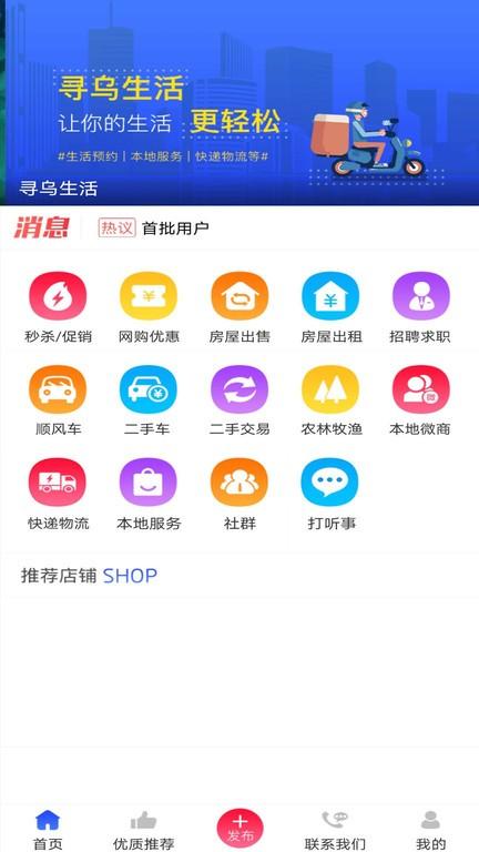 寻乌生活网app下载,寻乌生活,本地app,便民app