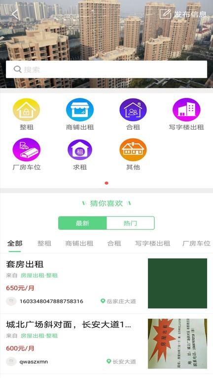 寻乌生活网app下载,寻乌生活,本地app,便民app