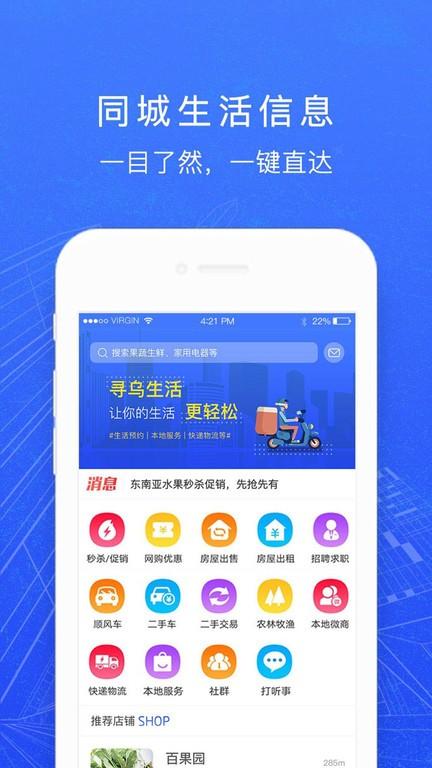 寻乌生活网app下载,寻乌生活,本地app,便民app