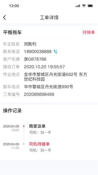 51山克油商家端app下载,51山克油商家端,救援app,商家app