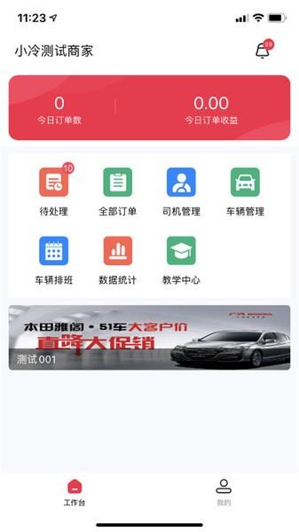 51山克油商家端app下载,51山克油商家端,救援app,商家app