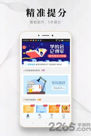 深图教育最新版下载,深图教育,教学app,辅导app