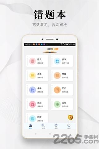 深图教育最新版下载,深图教育,教学app,辅导app