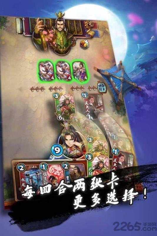 三国卡牌大战单机版本下载,回合制游戏,三国游戏,三国卡牌大战