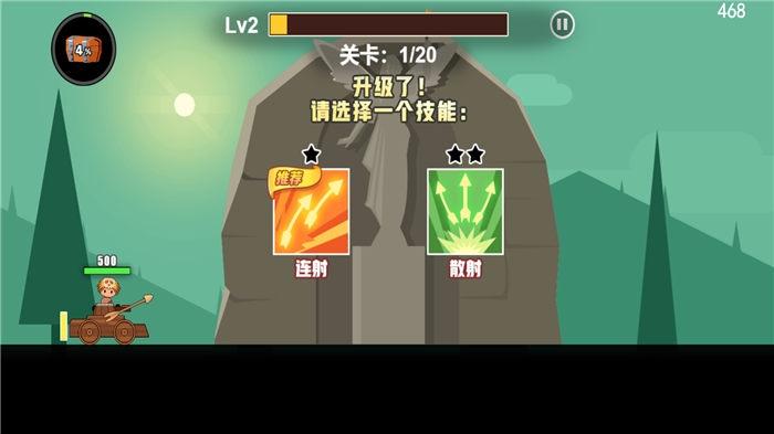 冒险与射箭试玩版下载,冒险与射箭,射箭游戏,闯关游戏