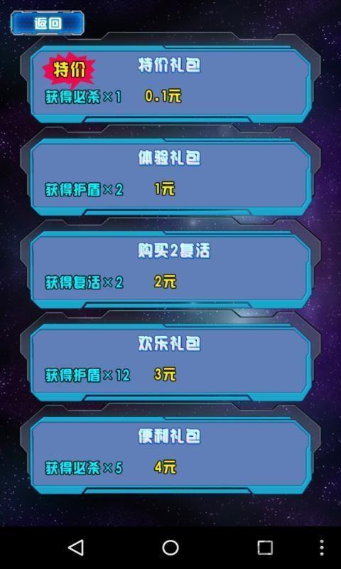 星际闪电战游戏下载,星际闪电战,外星人游戏,星球游戏