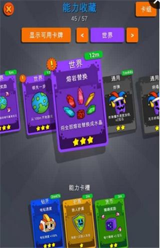 钻头小子中文破解版下载,钻头小子,休闲游戏,动作游戏