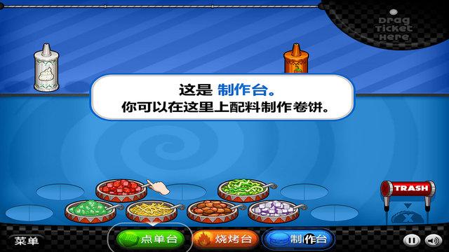 墨西哥卷饼店官网手机版(暂未上线),墨西哥卷饼店,模拟游戏,休闲游戏