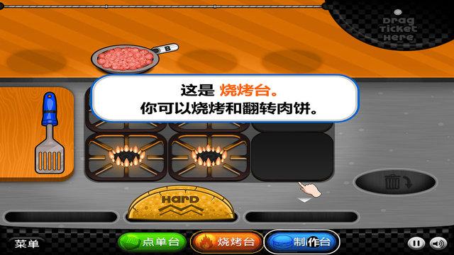 墨西哥卷饼店官网手机版(暂未上线),墨西哥卷饼店,模拟游戏,休闲游戏
