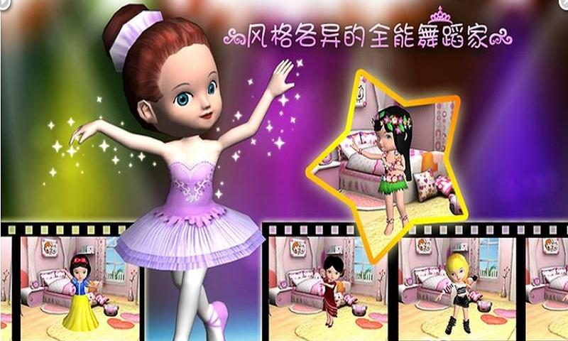 3d洋娃娃无限花朵版下载,3d洋娃娃,休闲游戏,养成游戏
