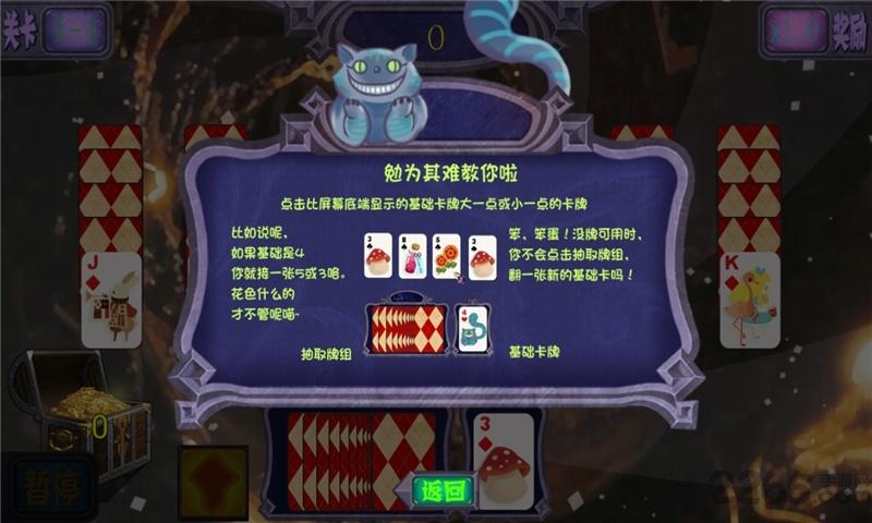 爱丽丝纸牌手机版下载,爱丽丝纸牌,休闲游戏,棋牌游戏