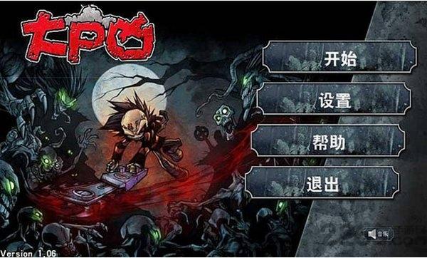 大尸凶游戏破解版下载,大尸凶,横版游戏,僵尸游戏