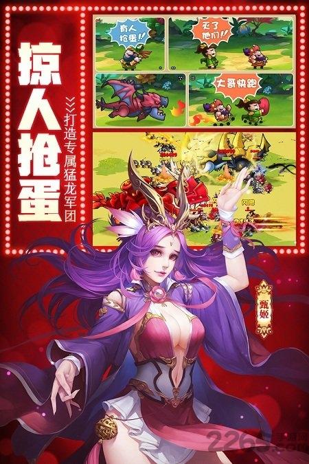 驯龙三国手机破解版下载,驯龙三国,三国游戏,策略游戏