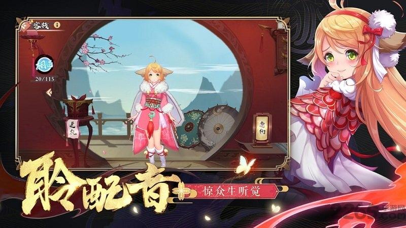 狐妖小红娘百度版官方版下载,狐妖小红娘,百度手游,二次元手游,动漫手游