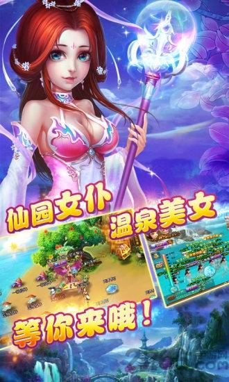 仙缘传说bt版下载,仙缘传说,动作手游,仙侠手游