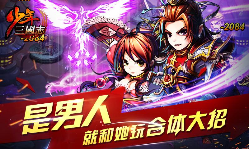 最新少年三国志热血服下载,少年三国,三国手游,热血手游