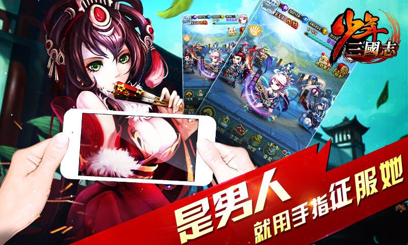 最新少年三国志热血服下载,少年三国,三国手游,热血手游