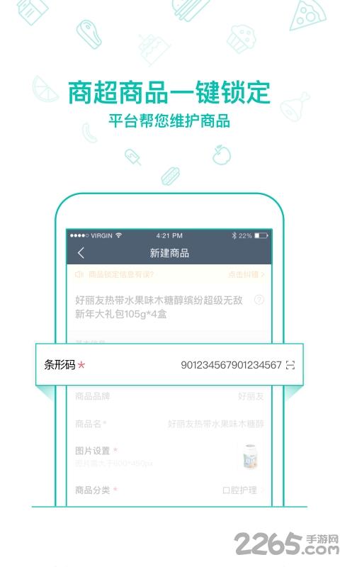 美团众包商家客户端下载,美团众包,商家app,美团app