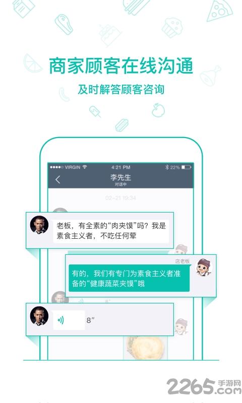 美团众包商家客户端下载,美团众包,商家app,美团app