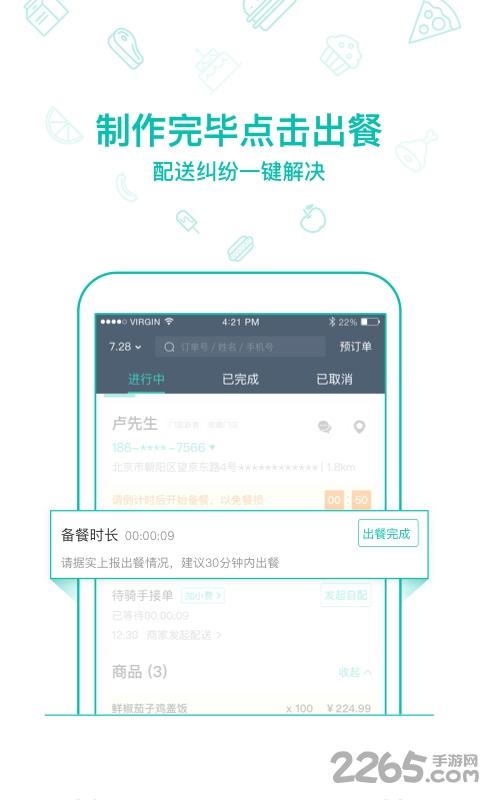 美团众包商家客户端下载,美团众包,商家app,美团app