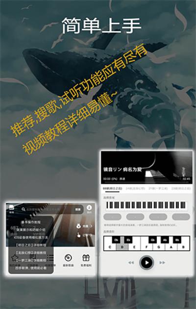钢琴助手官方版下载,钢琴助手,钢琴app,学习app