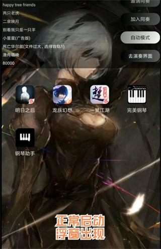 钢琴助手官方版下载,钢琴助手,钢琴app,学习app