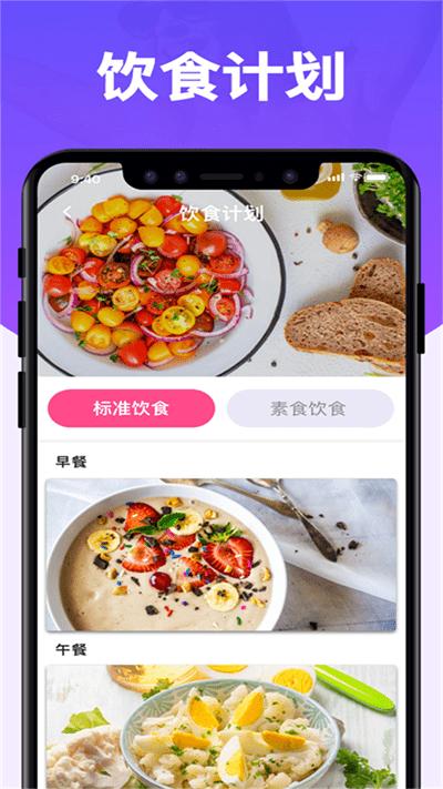 辟谷减肥助手app下载,辟谷减肥助手,减肥app