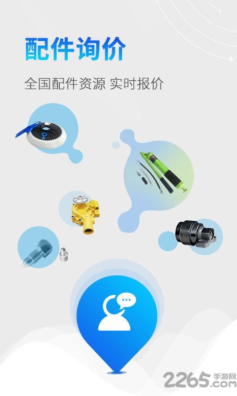 剪工手机客户端下载,剪工,设备app,租赁app