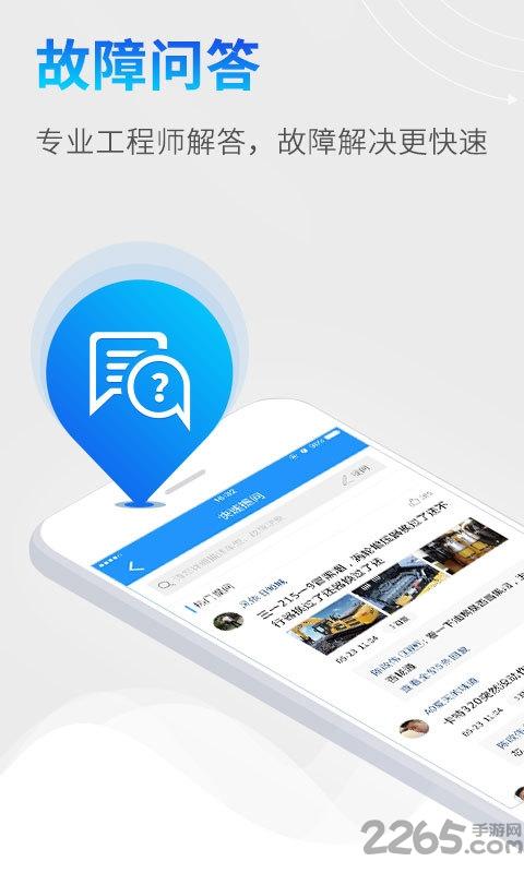 剪工手机客户端下载,剪工,设备app,租赁app