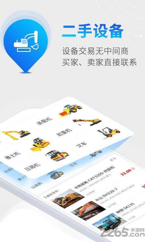 剪工手机客户端下载,剪工,设备app,租赁app