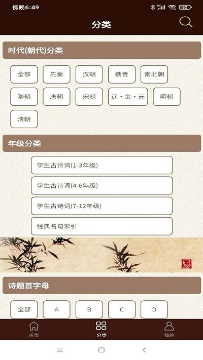 学生经典古诗词客户端下载,学生经典古诗词,学习app,古诗app