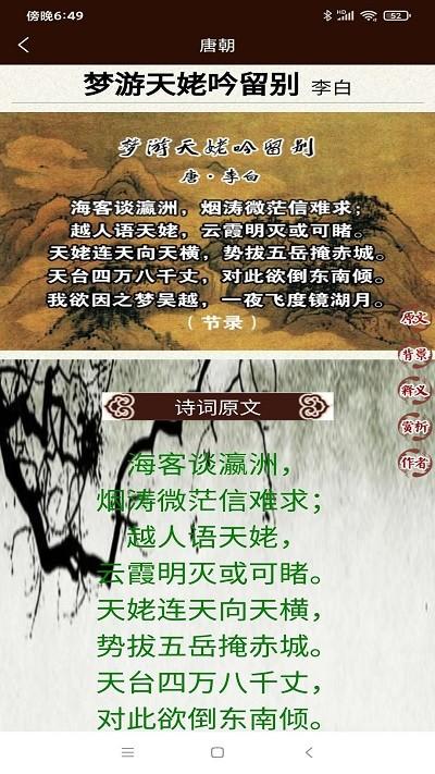 学生经典古诗词客户端下载,学生经典古诗词,学习app,古诗app