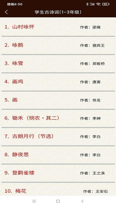 学生经典古诗词客户端下载,学生经典古诗词,学习app,古诗app