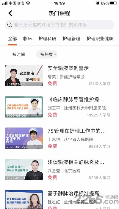 灵谷优优app下载,灵谷优优,护理app,学习app