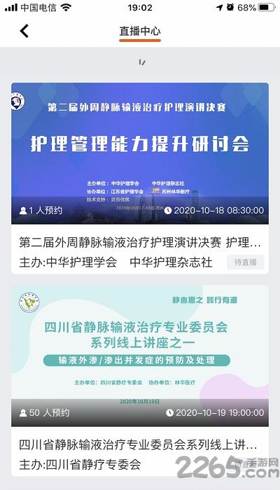 灵谷优优app下载,灵谷优优,护理app,学习app