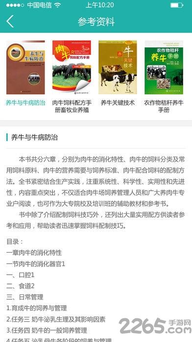 天下农课下载,天下农课,教学app,农业app