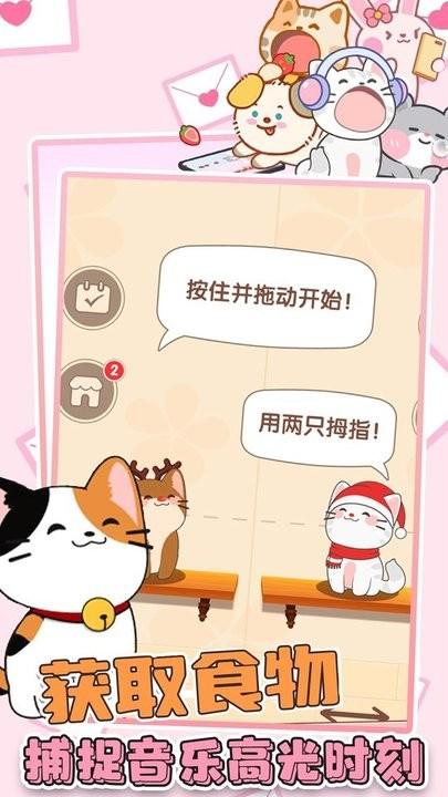 二重奏音乐猫最新版下载,二重奏音乐猫,弹奏游戏