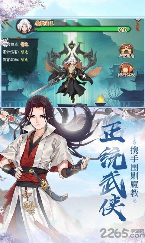 剑与江山测试版下载,剑与江山,武侠手游,江湖手游